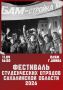 Открыта регистрация на самое долгожданное событие этого лета!