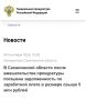 Прокуратура Тымовского района Сахалинской области провела проверку исполнения трудового законодательства