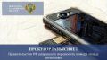 Абоненты получили право переносить свой номер телефона (MNP) к любому оператору связи за пределы домашнего региона