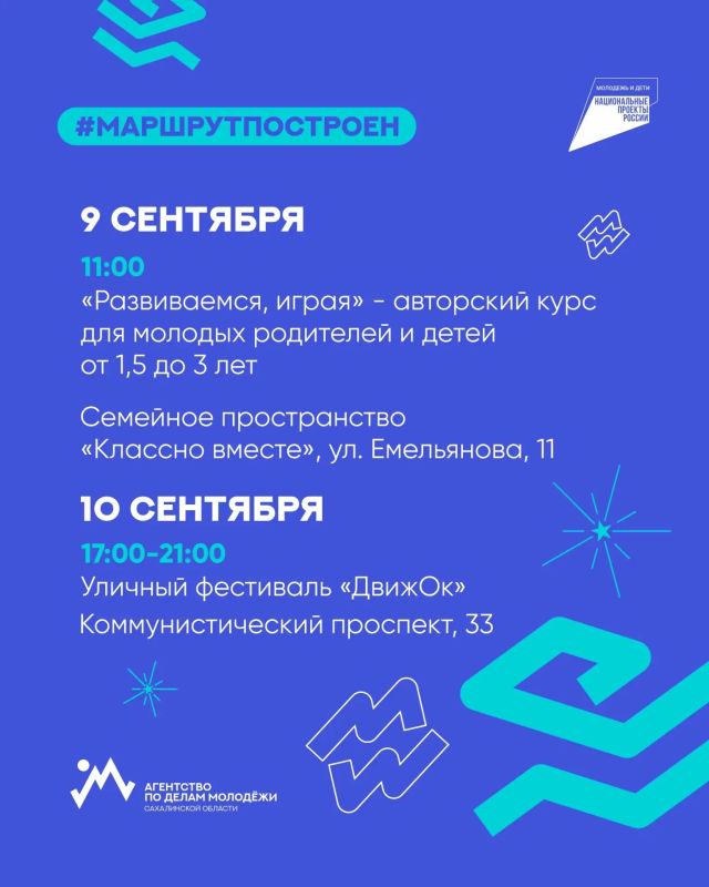 #МаршрутПостроен. На этой неделе для вас открыты двери трёх резиденций: «Маяк», «Камин» и «Ровесник» #МаршрутПостроен. На этой неделе для вас открыты двери трёх резиденций: «Маяк», «Камин» и «Ровесник»