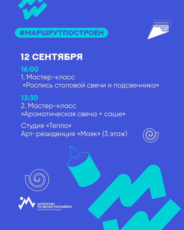 #МаршрутПостроен. На этой неделе для вас открыты двери трёх резиденций: «Маяк», «Камин» и «Ровесник» #МаршрутПостроен. На этой неделе для вас открыты двери трёх резиденций: «Маяк», «Камин» и «Ровесник»