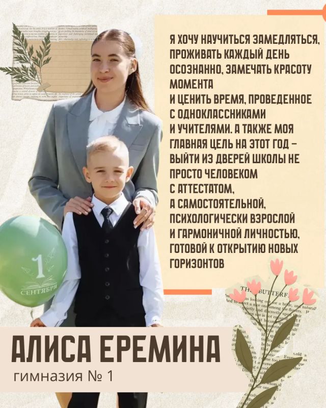 Миссия «11 класс: не пропустить главное» Миссия «11 класс: не пропустить главное»
