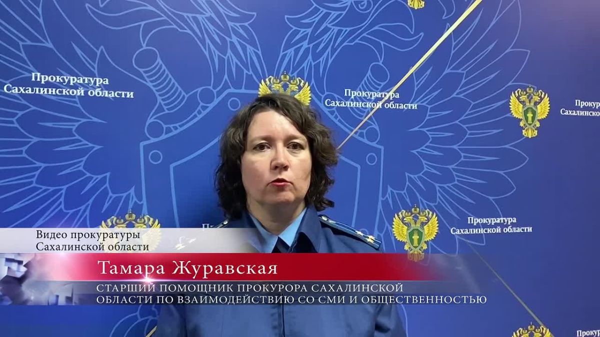 Не бросили в беде. Долг в 43 миллион, более 60 сахалинцев получили задержанную зарплату