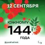 ����-��������� ��������� � 144-�����