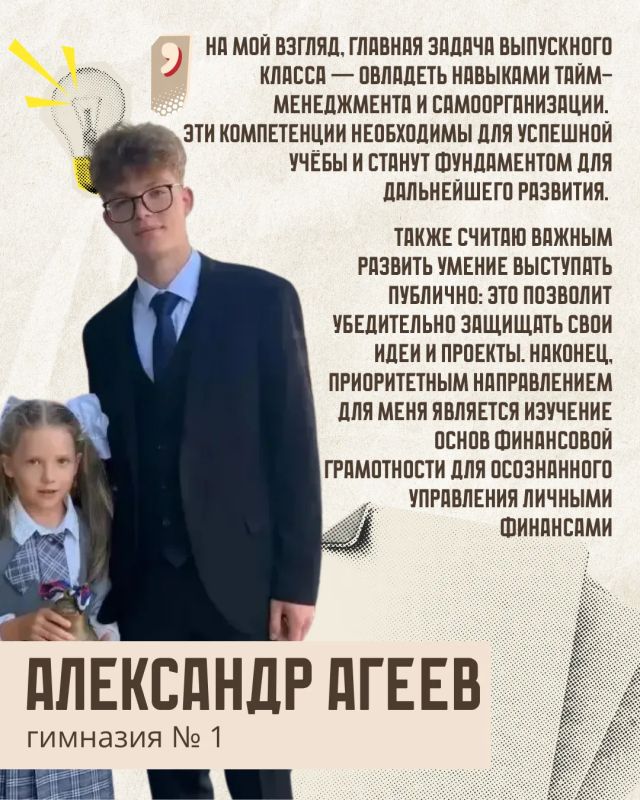 Миссия «11 класс: не пропустить главное» Миссия «11 класс: не пропустить главное»