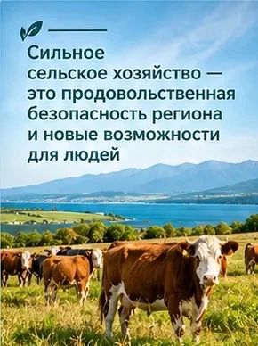 В Сахалинской области стартовал приём заявок на грант #Агромотиватор! В Сахалинской области стартовал приём заявок на грант #Агромотиватор!