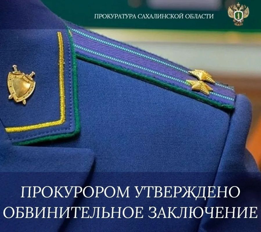 За организацию незаконного пребывания иностранных граждан в Российской Федерации перед судом предстанут две жительницы Сахалинской области