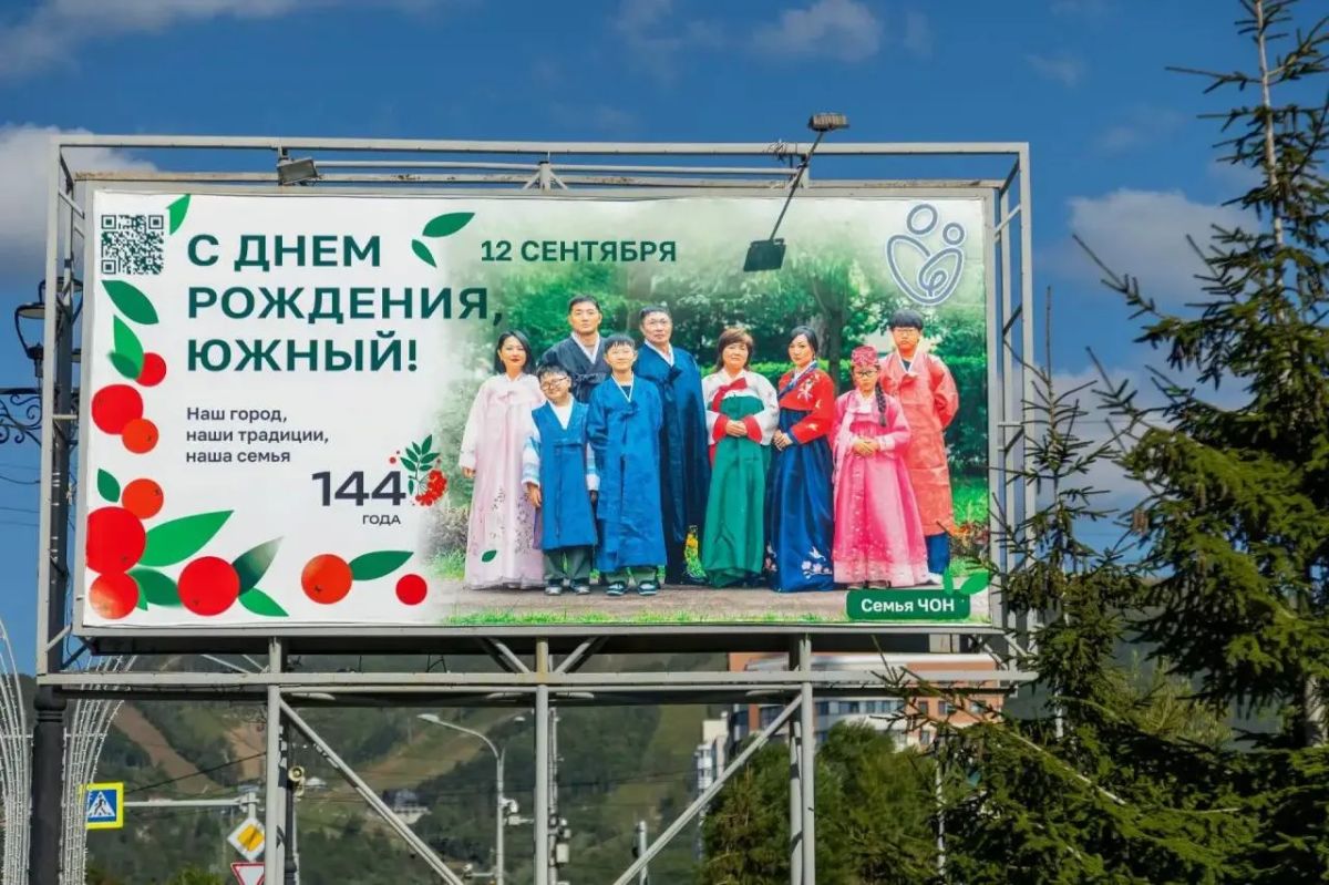 Наш Южный. Наши традиции. Наши семьи Наш Южный. Наши традиции. Наши семьи