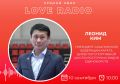 ������� � ������ � Love Radio ������ ��� - ��������� ����������� ��������� ������, �������� ���������� ����� ��������� ����� �����������