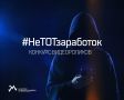 Продлеваем конкурс #НеТОТзаработок