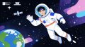Для школьников, студентов и молодых специалистов Сахалинской области открылась регистрация на всероссийский спецпроект «Космос: время возможностей»