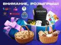 Друзья! Мы объединились, чтобы порадовать вас сентябрьским розыгрышем с крутыми подарками! Выбрали для вас только самые крутые призы!