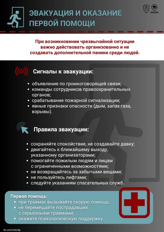 Безопасность на выборах. На этой неделе состоятся выборы депутатов Государственной Думы Федерального Собрания Российской Федерации IX созыва Безопасность на выборах. На этой неделе состоятся выборы депутатов Государственной Думы Федерального Собрания Российской Федерации IX созыва