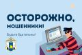 Двое жителей Сахалинской области стали жертвами мошенников и потеряли более 2 миллионов рублей