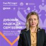Расширяем профессиональные горизонты для молодёжи!