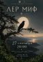 27 сентября в 20:00 в Санта отеле (ул