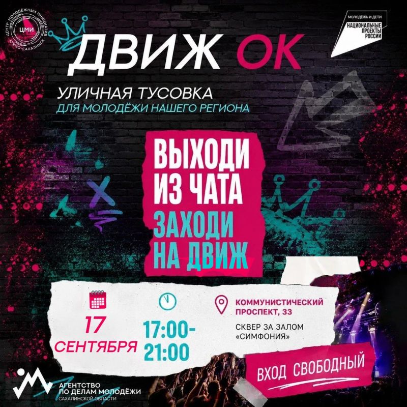Ловим последние тёплые денёчки на фестивале «ДвижОК»