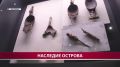 АСТВ первым увидел новую выставку сахалинских "артефактов"