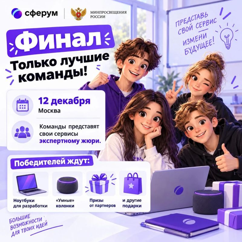 Всероссийский хакатон «Идея Фикс» ждёт участников Всероссийский хакатон «Идея Фикс» ждёт участников