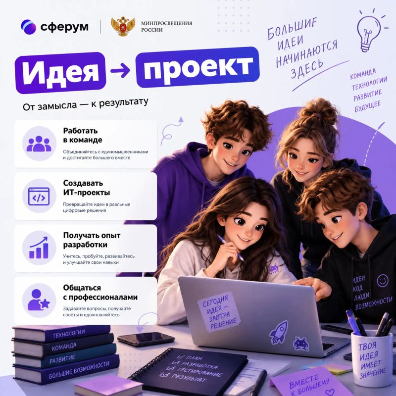 Всероссийский хакатон «Идея Фикс» ждёт участников Всероссийский хакатон «Идея Фикс» ждёт участников