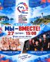 27 �������� � 15:00 � �� ������ �. ������������ � ������ �������������� ���������-��������� ��������� ���������� � �������� ������� �� � ������!� ��������� ���������� ��������� ��� � ������!�