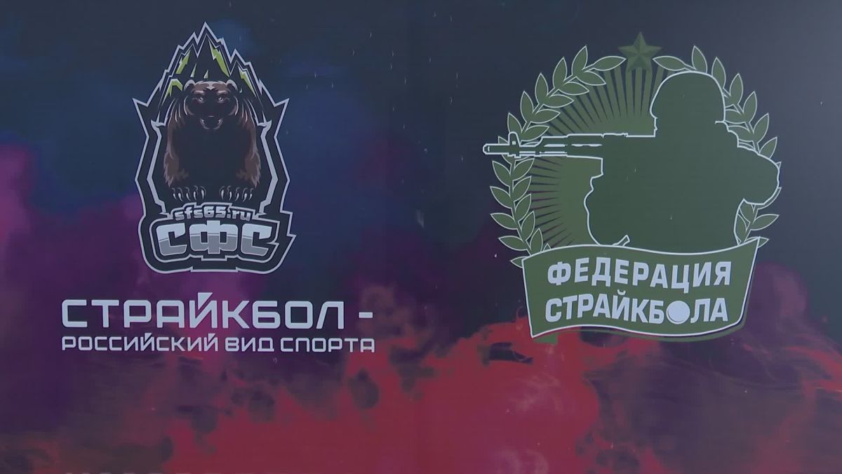 В Южно-Сахалинске завершился чемпионат России по страйкболу в дисциплине 1х1