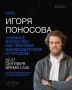 А что, если посмотреть на город немного по-другому?