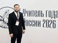 Наш педагог - в числе лучших в стране!