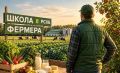 Сахалинцы смогут бесплатно освоить сыроделие в «Школе фермера»!