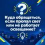 А где свет?. В последнее время в муниципальный центр управления активнее поступают сигналы горожан об отсутствии освещения и отключениях электроэнергии