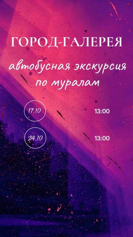 РАСПИСАНИЕ НА ОКТЯБРЬ. Обзорная экскурсия по достопримечательным местам города РАСПИСАНИЕ НА ОКТЯБРЬ. Обзорная экскурсия по достопримечательным местам города