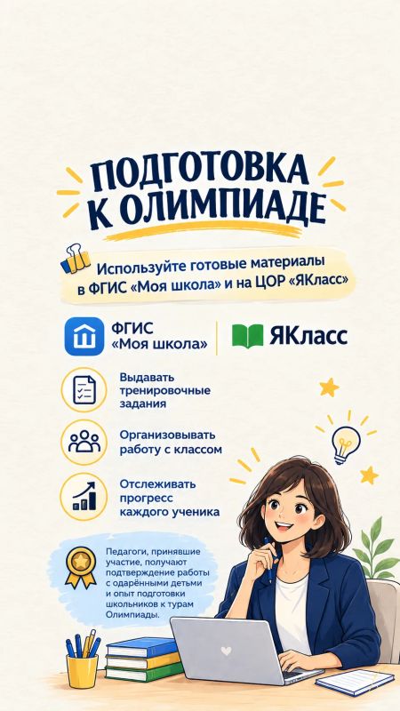 Стартовала регистрация ЯКлассную Олимпиаду по русскому языку Стартовала регистрация ЯКлассную Олимпиаду по русскому языку