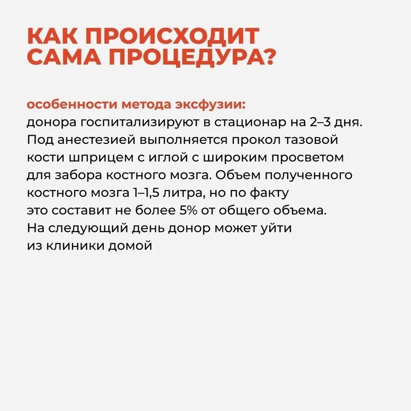 «Шанс на спасение»: как устроено донорство костного мозга в России «Шанс на спасение»: как устроено донорство костного мозга в России