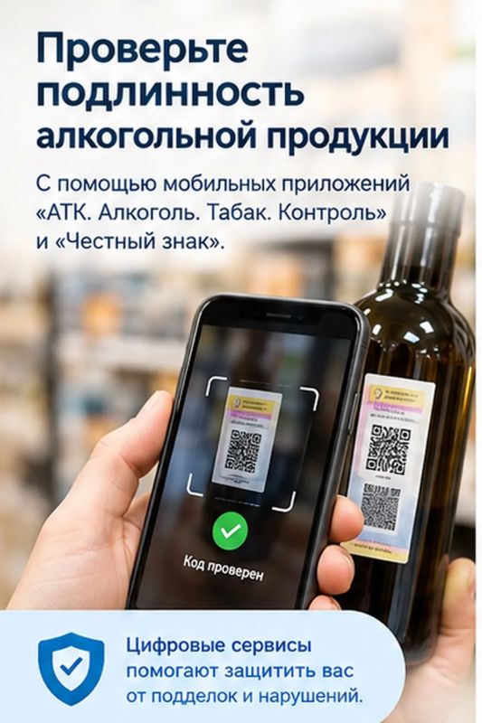 Как проверить подлинность алкоголя перед покупкой