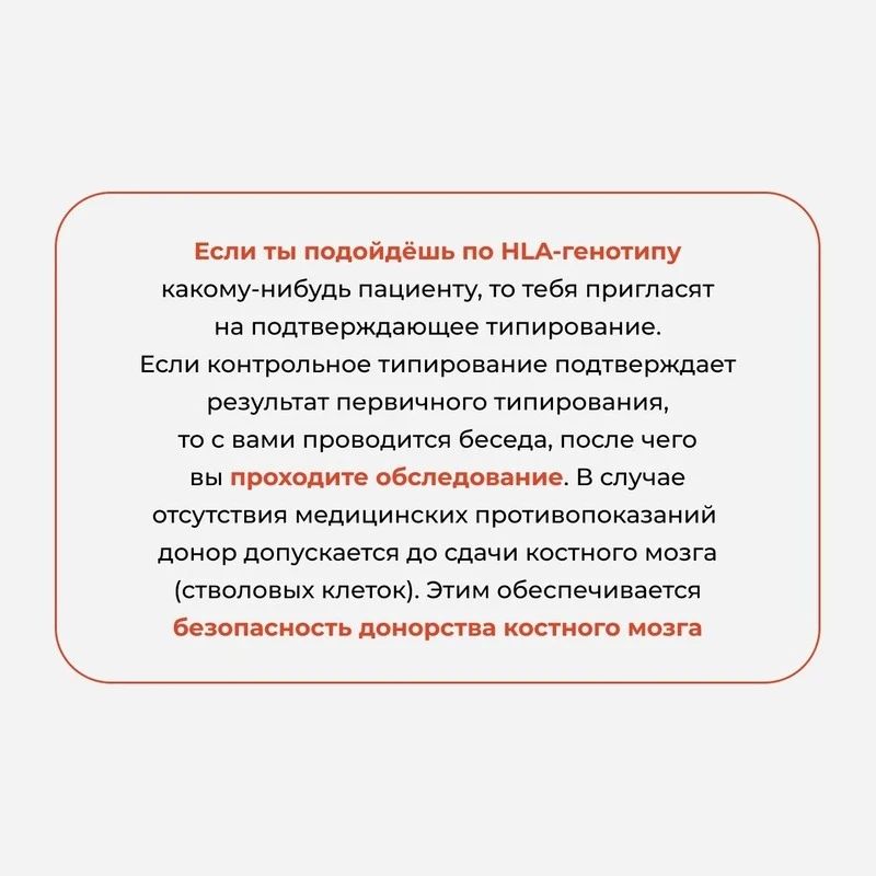 «Шанс на спасение»: как устроено донорство костного мозга в России «Шанс на спасение»: как устроено донорство костного мозга в России