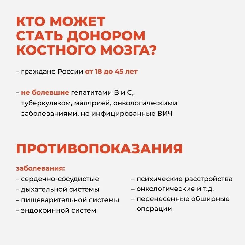 «Шанс на спасение»: как устроено донорство костного мозга в России «Шанс на спасение»: как устроено донорство костного мозга в России