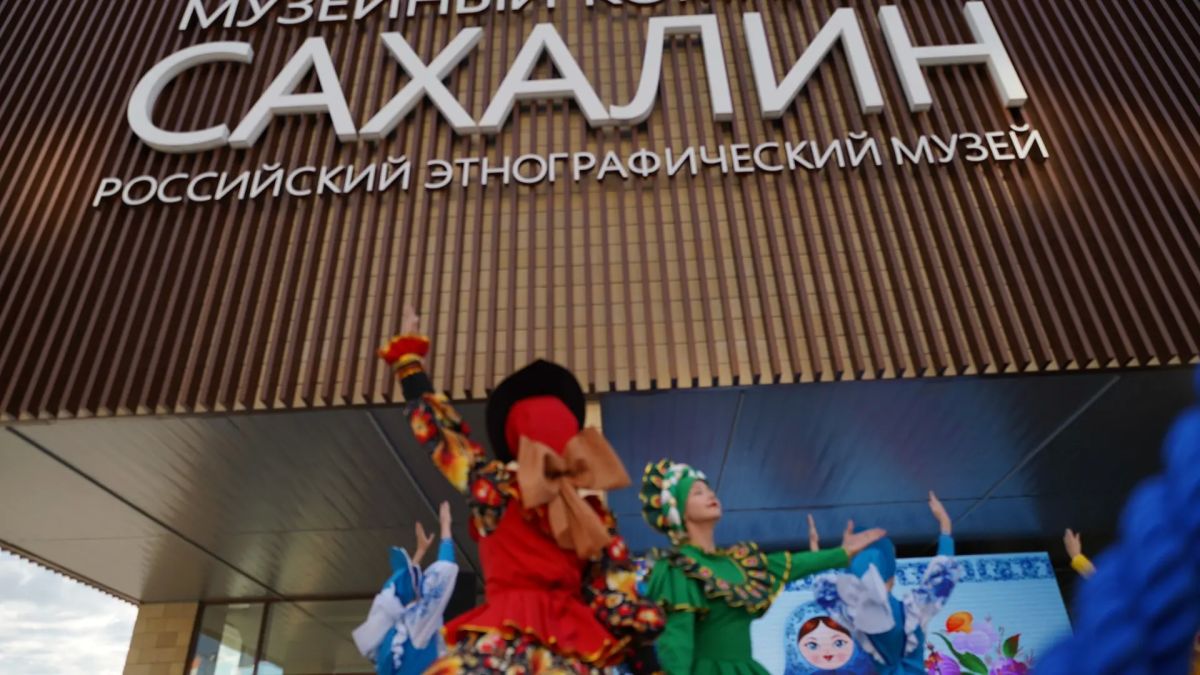 Важный день для музея. 17 сентября в Южно-Сахалинске состоялась торжественная церемония открытия Музейного комплекса «Сахалин» — филиала Российского этнографического музея Важный день для музея. 17 сентября в Южно-Сахалинске состоялась торжественная церемония открытия Музейного комплекса «Сахалин» — филиала Российского этнографического музея