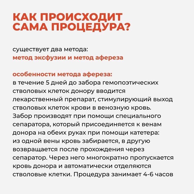 «Шанс на спасение»: как устроено донорство костного мозга в России «Шанс на спасение»: как устроено донорство костного мозга в России