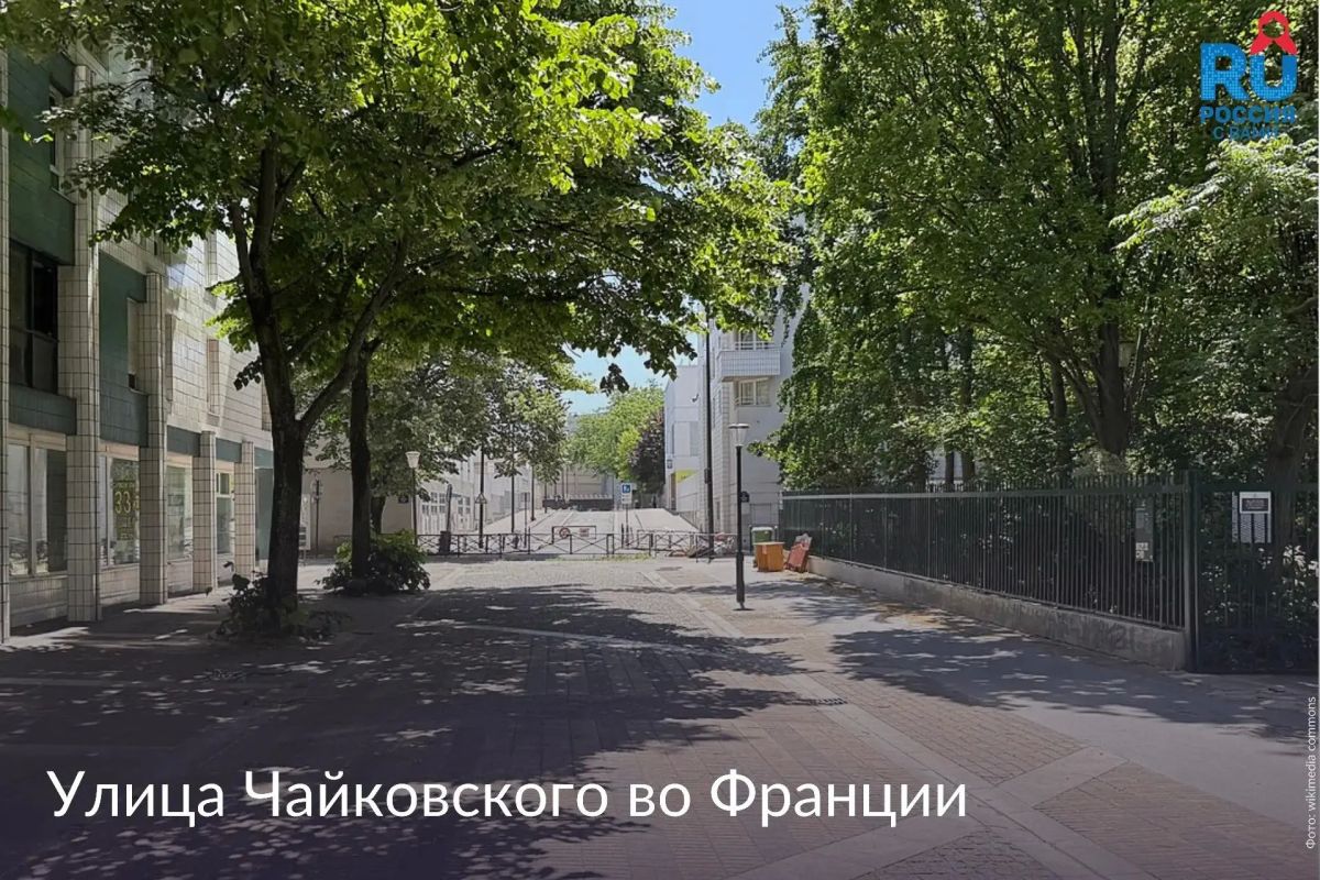На севере Парижа есть улица, названная в честь одного из самых известных русских композиторов – П. И. Чайковского