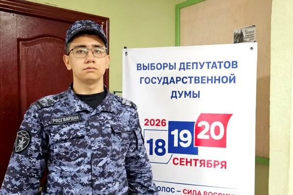 В Южно-Сахалинске военнослужащий Управления Росгвардии по Сахалинской области ефрейтор Андрей Новиков впервые принял участие в голосовании