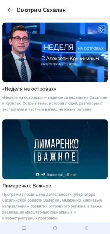 На популярном сервисе «Острова.65» смотрите 14 медиапроектов ОТВ Сахалин – самых различных жанров и направлений На популярном сервисе «Острова.65» смотрите 14 медиапроектов ОТВ Сахалин – самых различных жанров и направлений