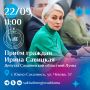 Завтра, 22 сентября, с 11:00 депутат Сахалинской областной Думы Ирина Савицкая проведет личный прием граждан