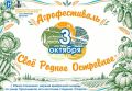 Более 200 производителей соберутся на агрофестивале в Южно-Сахалинске
