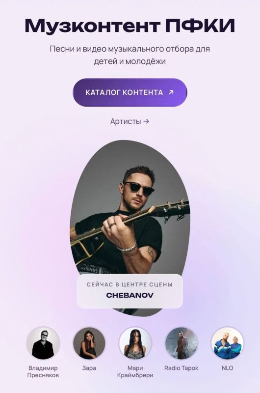 Все звезды, песни и клипы отбора «Музконтент ПФКИ» теперь собраны в едином каталоге Все звезды, песни и клипы отбора «Музконтент ПФКИ» теперь собраны в едином каталоге