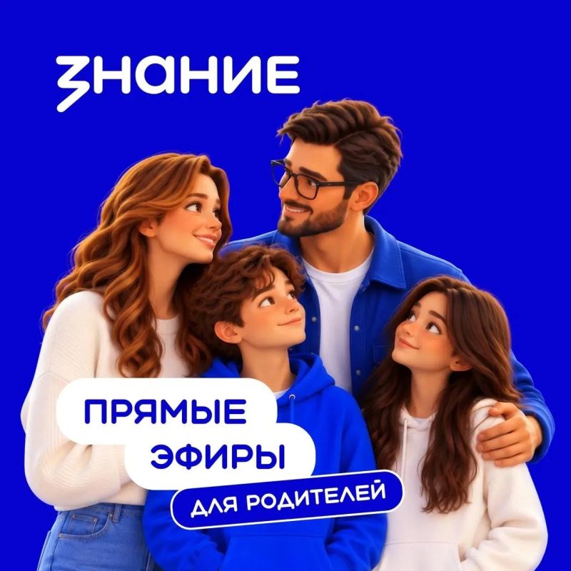 Безопасность в сети: приглашаем родителей и педагогов на важный разговор