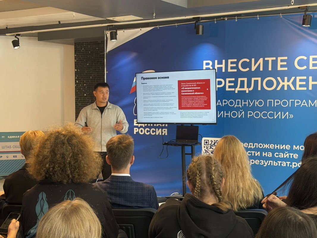 В общественной приёмной «Единой России» прошла встреча со студентами южно-сахалинских техникумов на тему: «Закон, по которому мы учимся, работаем, живём»
