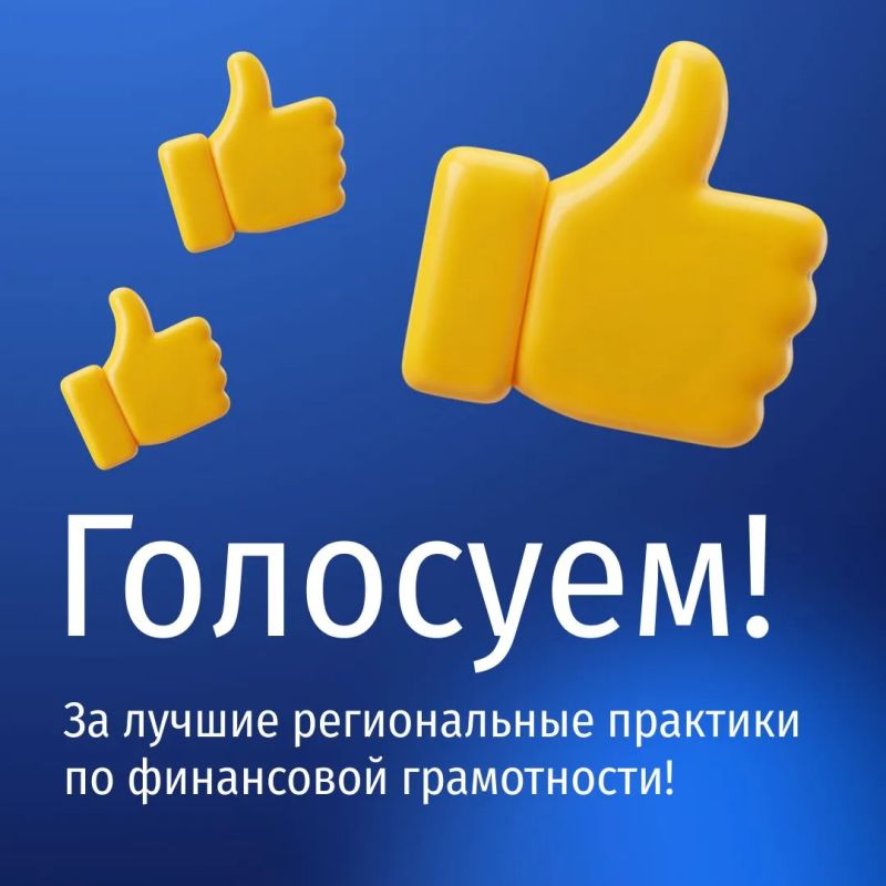 Сахалинские проекты по финансовой грамотности претендуют на звание лучших в России