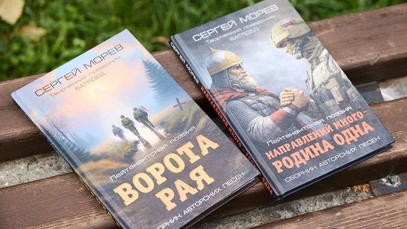 Сахалинский поэт и ветеран военной службы Сергей Морев: «То, что пишет рука, ей диктует душа» Сахалинский поэт и ветеран военной службы Сергей Морев: «То, что пишет рука, ей диктует душа»