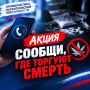 На Сахалине стартовал второй этап общероссийской акции «Сообщи, где торгуют смертью»