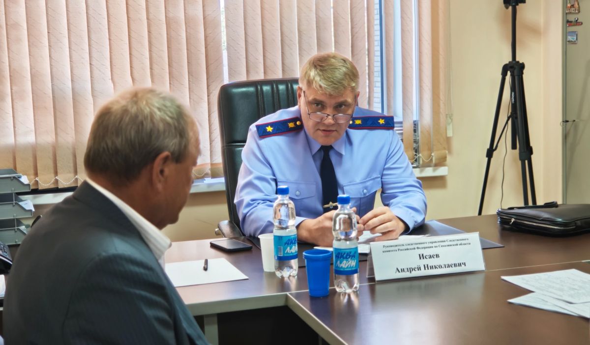 Руководитель следственного управления СК России по Сахалинской области провёл личный приём граждан Руководитель следственного управления СК России по Сахалинской области провёл личный приём граждан